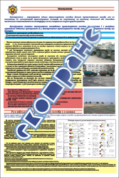 Плакат "Буксирование"