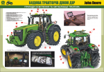 Плакат "Приборы освещения и сигнализации трактора"  4650014