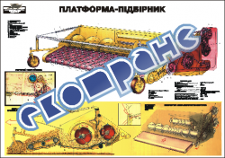 Плакат "Платформа-підбірник"