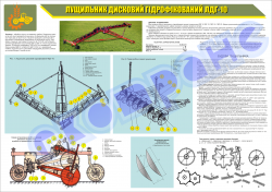 Лущильник ЛДГ-10