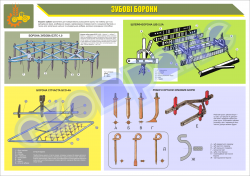 Зубовые бороны