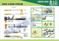 Плакат «Паяння м’якими припоями»4820129
